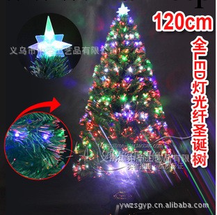 批發全燈樹 150CM/1.5米全燈LED光纖聖誕樹 聖誕節裝飾用品禮品工廠,批發,進口,代購