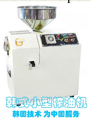 供應批發  榨油機  全自動 傢用小型 微型榨油機 今古坊工廠,批發,進口,代購