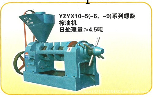 四川綿陽廣鑫榨油機 YZYX10-5（-6、-9） 型系列榨油機批發・進口・工廠・代買・代購