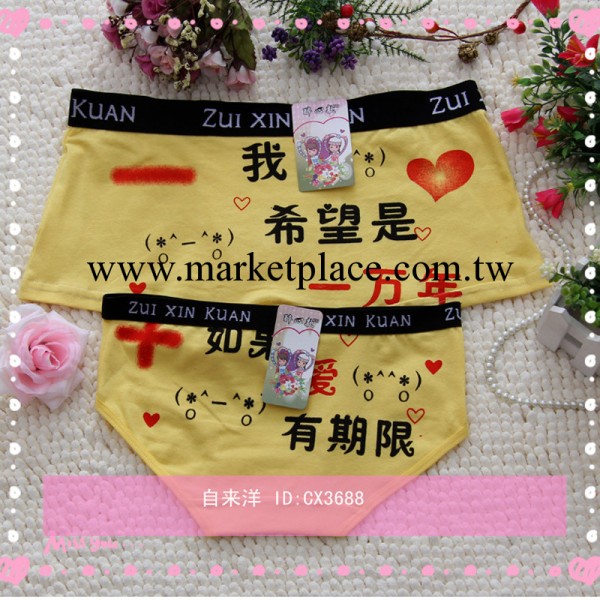 【天天特批】Z557全棉卡通男士女式內褲愛你一萬年女三角純棉情侶工廠,批發,進口,代購