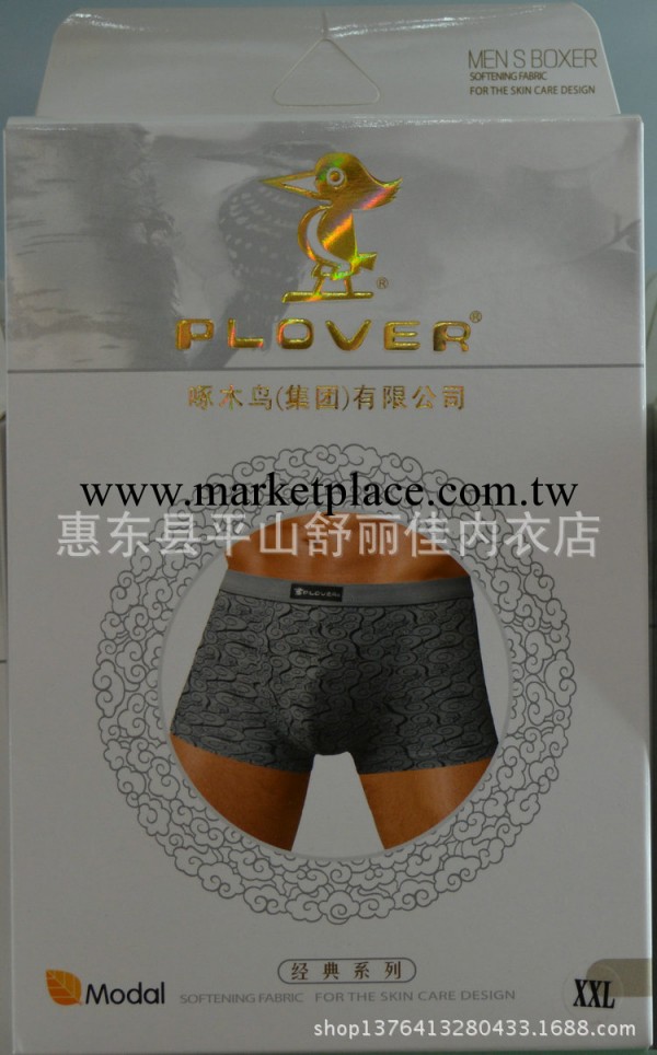 啄木鳥平角內褲 時尚男士內褲 高檔生態纖維平角褲8041工廠,批發,進口,代購