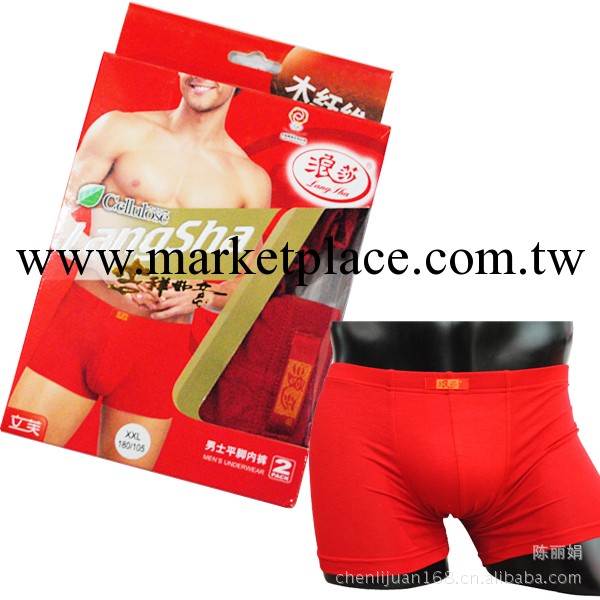 ES1034 浪莎【正品】批發 男士纖維平腳褲 大紅內褲 2條裝一盒價工廠,批發,進口,代購