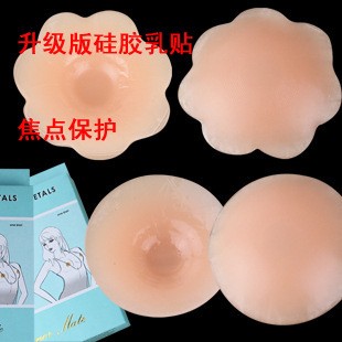 乳貼胸貼 乳房防走光貼 防凸點乳頭貼 隱形透氣 醫用矽膠正品膚色工廠,批發,進口,代購