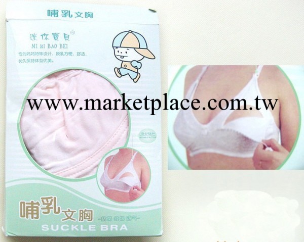 迷你寶貝 純棉哺乳胸罩 孕婦胸罩 喂奶胸罩 批發母嬰用品工廠,批發,進口,代購