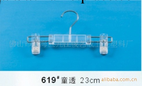 【出廠直銷】619童裝透明塑料褲架批發・進口・工廠・代買・代購