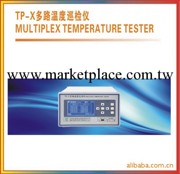 寬屏數字多路溫度巡檢儀 TP-X工廠,批發,進口,代購