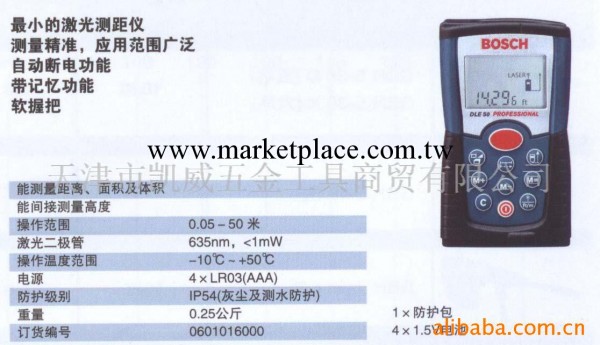 供應激光雷射測距儀 DLE 50工廠,批發,進口,代購