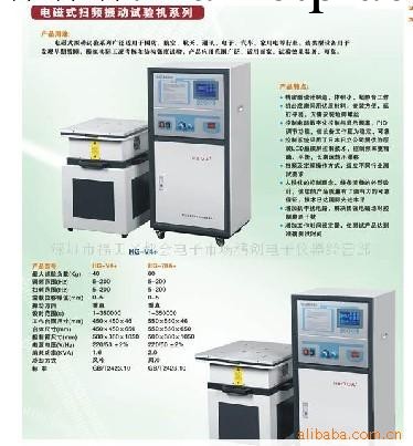 供應振動試驗機工廠,批發,進口,代購