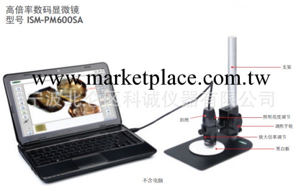 英仕Insize顯微鏡ISM-PM600SB   寧波英仕高倍率數位顯微鏡工廠,批發,進口,代購