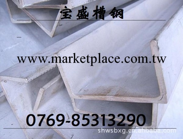 供應上海316、304不銹鋼槽鋼、【大量優惠】批發・進口・工廠・代買・代購