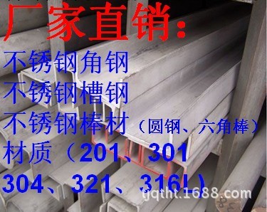 天津現貨~201不銹鋼槽鋼、304不銹鋼槽鋼，規格全  熱軋工廠,批發,進口,代購