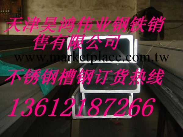 提供321316L等邊不銹鋼槽鋼工廠,批發,進口,代購