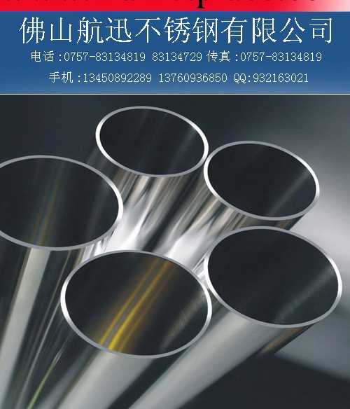 廠傢直銷304不銹鋼管 不銹鋼焊管 不銹鋼制品管 傢具用管50.8圓管工廠,批發,進口,代購