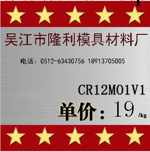 廠傢小額出售 可定制CR12MO1V1鋼材 價格優惠工廠,批發,進口,代購