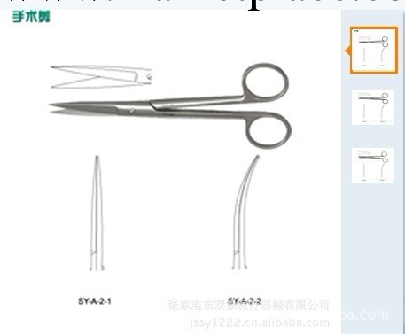 上海浦倫廠傢直銷普通手術器械，大量供應！工廠,批發,進口,代購