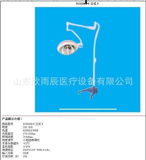 移動無影燈  ，手術燈，子母燈，直銷中工廠,批發,進口,代購