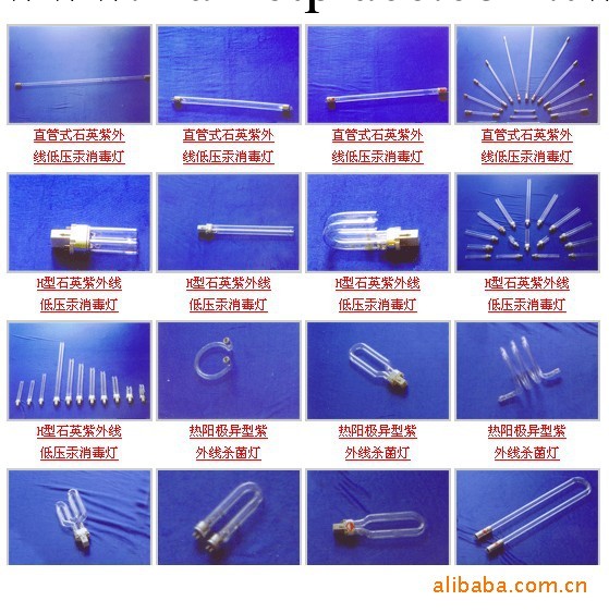 批發供應紫外線消毒燈及空氣消毒器工廠,批發,進口,代購