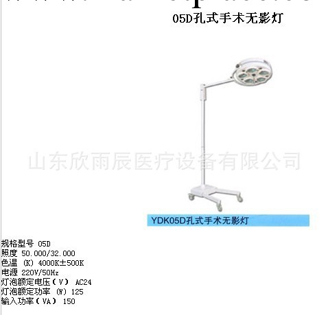供應4孔手術燈、9孔無影燈、5孔無影燈，整體反射無影燈工廠,批發,進口,代購