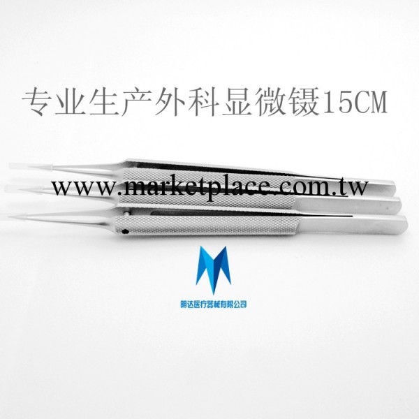 眼科有齒無齒鑷/白內障手術鑷/鈦和金顯微外科手術器械 美容鑷工廠,批發,進口,代購