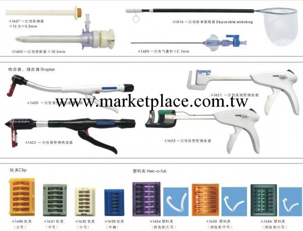 【廠傢直銷】一次性使用腹腔鏡手術器械工廠,批發,進口,代購