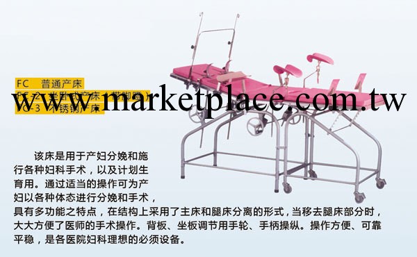 不銹鋼輕便產床 檢查床 手搖式婦科手術床 廠傢供應 信譽第一工廠,批發,進口,代購