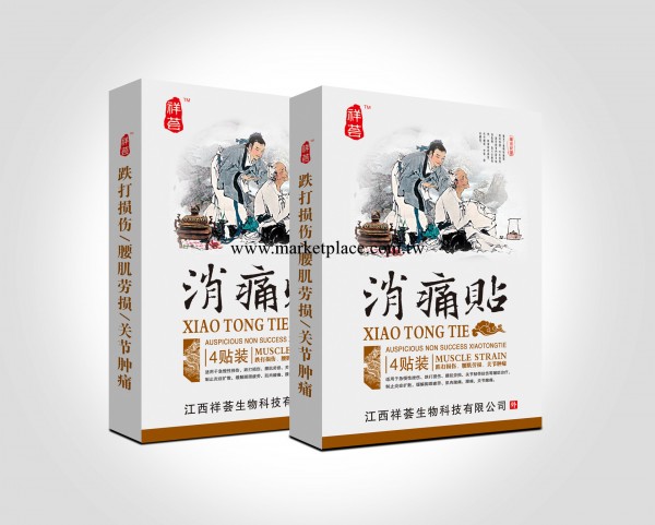 【江西祥薈】、廠傢膏藥貼、損傷貼、筋骨貼、骨痛貼、醫用批發・進口・工廠・代買・代購