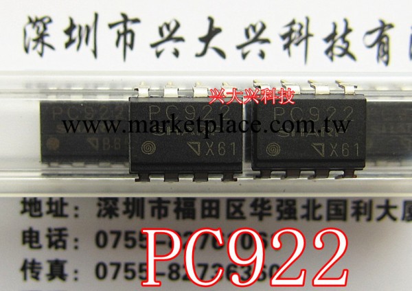 PC922 直插DIP8 隻做全新進口原裝  Sharp/夏普  興大興科技工廠,批發,進口,代購