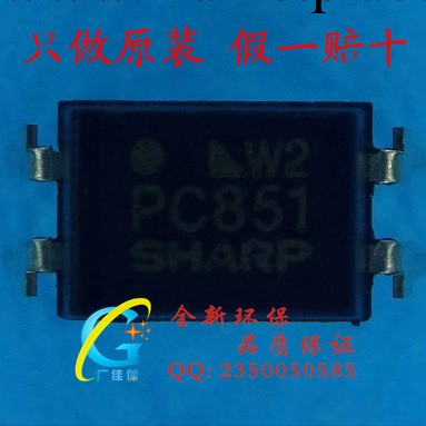 新年份現貨特價批發SHARP原廠隔離光耦DIP-4進口原裝環保PC851工廠,批發,進口,代購