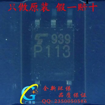 新年份現貨批發TOSHIBA東芝原廠邏輯輸出SOP-5全新原裝TLP113光耦工廠,批發,進口,代購