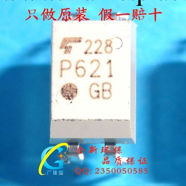 新年份現貨批發TOSHIBA東芝光電輸出DIP-4全新原裝TLP621GB光耦工廠,批發,進口,代購