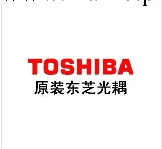 原裝正品東芝光耦專賣店TLP105(F)工廠,批發,進口,代購