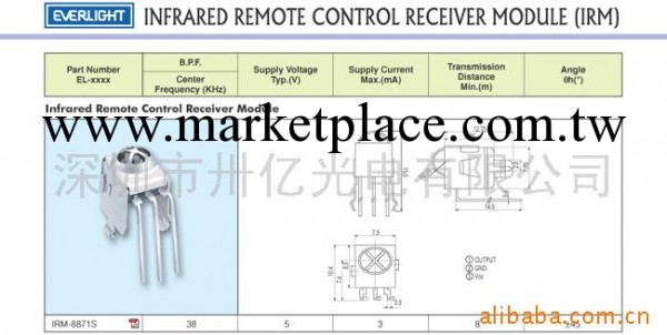 供應億光帶支架接收頭 IRM8871S工廠,批發,進口,代購