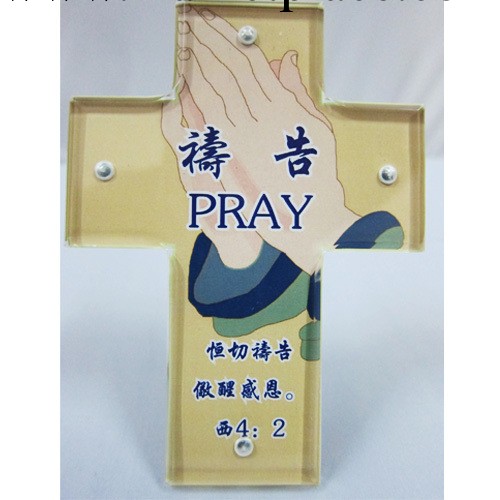 十字架亞克力桌飾｜禱告｜基督教禮品｜工藝品擺件｜聖誕節禮物工廠,批發,進口,代購