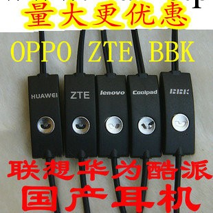 耳機廠傢批發 國產手機耳機 全網最低價 月銷量過5萬條工廠,批發,進口,代購