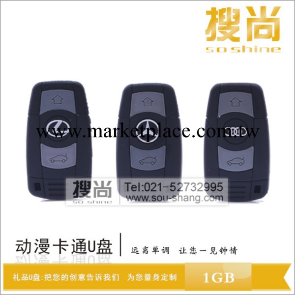 車鑰匙隨身碟 雷克薩斯 奔馳 奧迪 1G內存 個性隨身碟 創意禮品隨身碟工廠,批發,進口,代購