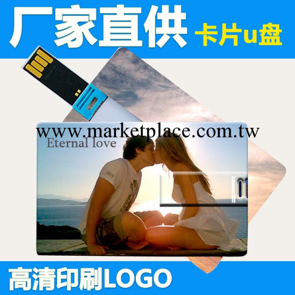 卡片式u盤 卡式 名片式u盤 動漫迷你卡片u盤4g 8g 16g 卡片優盤批發・進口・工廠・代買・代購