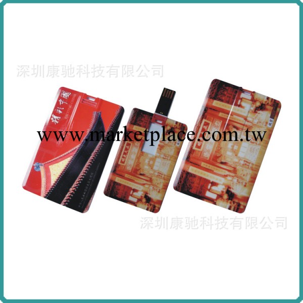 卡片隨身碟批發 可雙面彩印印刷LOGO  隨身碟訂制可錄入不可刪除文件工廠,批發,進口,代購