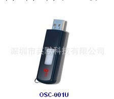 隨身碟 OSC-001U工廠,批發,進口,代購