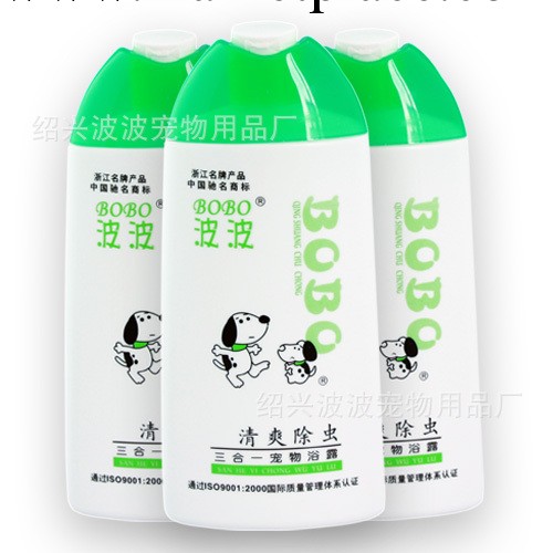 波波 BOBO 三合一寵物沐浴露 寵物香波 清爽除蟲400ml 寵物用品工廠,批發,進口,代購