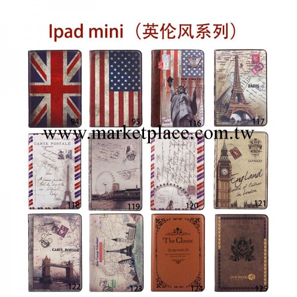 英倫風ipad mini保護皮套蘋果迷你智能休眠可站立式外殼 復古懷舊工廠,批發,進口,代購