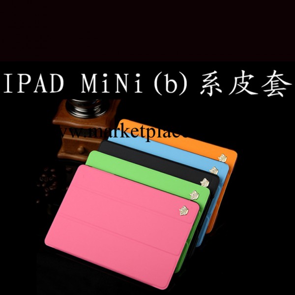 英皇世傢 ipad mini皮套 休眠皮套 潮 帶立體支架 廠傢直銷批發工廠,批發,進口,代購