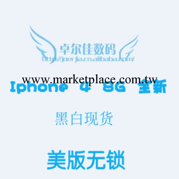 【原裝正品直銷】深圳智能手機批發 蘋果iphone4手機 8G 黑白現貨工廠,批發,進口,代購
