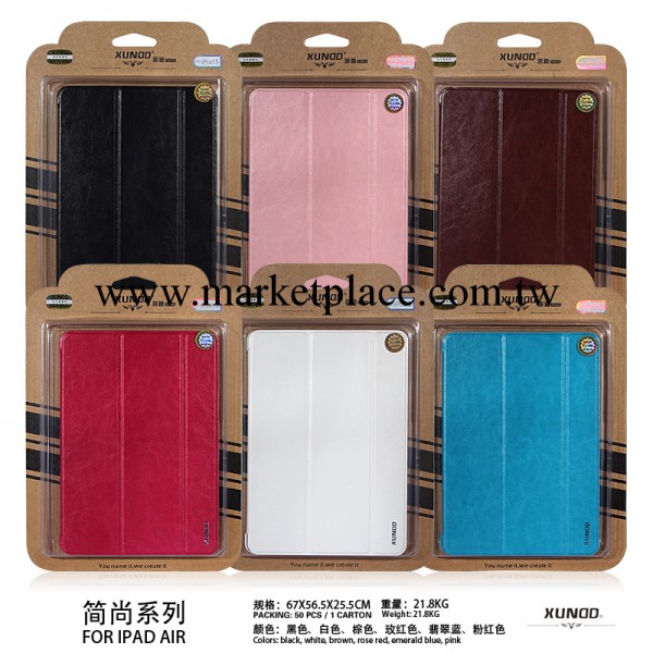 訊迪三折系列 ipad5皮套蘋果ipad Air殼ipad5套超薄休眠韓國工廠,批發,進口,代購