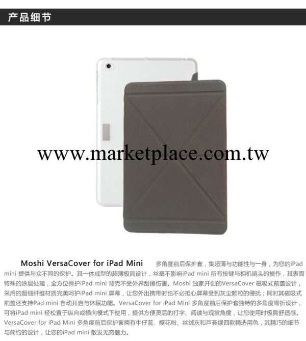 廠傢現貨 MOSHI 蘋果IPAD AIR 5皮套 電壓休眠折疊支架 原裝包裝工廠,批發,進口,代購