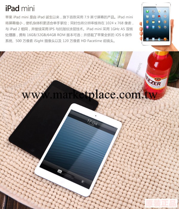 供應批發 品牌蘋果平板 iPad 4 mini 16gwifi版《4g版要貨問價批發・進口・工廠・代買・代購