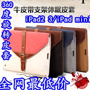 蘋果ipad432保護套ipad mini 5air皮套旋轉360度紐扣牛皮帶保護殼工廠,批發,進口,代購