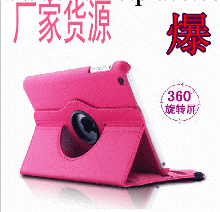 蘋果ipad mini2皮套 旋轉荔枝紋PU皮套 ipad迷你2 平板皮套 休眠工廠,批發,進口,代購