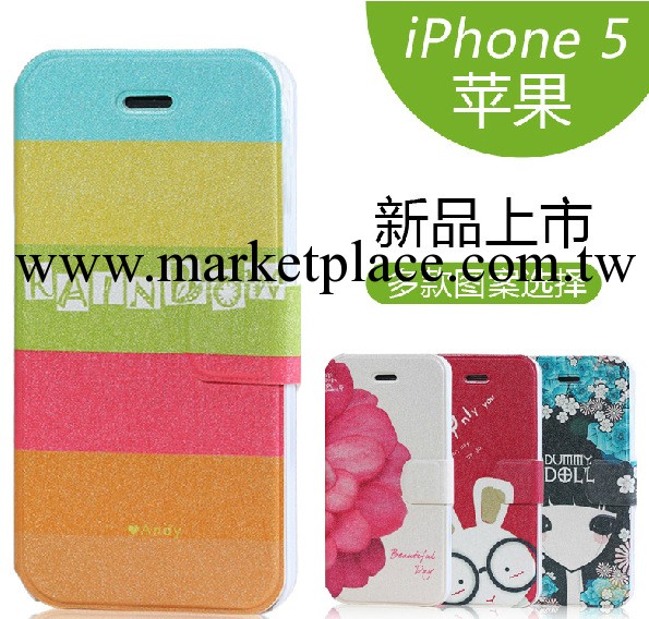 廠傢直銷批發蘋果5彩繪皮套iphone5蠶絲紋皮套保護套殼定做加工批發・進口・工廠・代買・代購