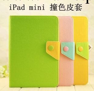 韓國潮款 雙色 撞色款ipad mini 皮套 支架保護套 時尚皮套殼工廠,批發,進口,代購