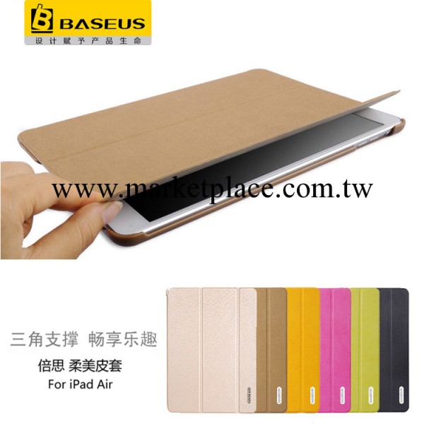 蘋果IPAD AIR 皮套 ipad5 倍思柔美皮套 ipad air 休眠皮套殼工廠,批發,進口,代購